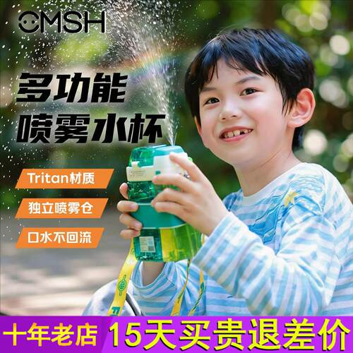 草莓生活分仓喷雾水杯喷雾儿童会喷水杯子高颜值礼物便携吸管杯夏