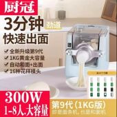 第10代面团版 家用全自动面条机多功能压面机和面机饺子皮机加大款