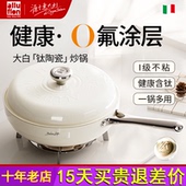 Alluflon阿尔贝罗大白不粘锅炒蒸一体炒菜锅家用炒锅电磁炉燃气灶