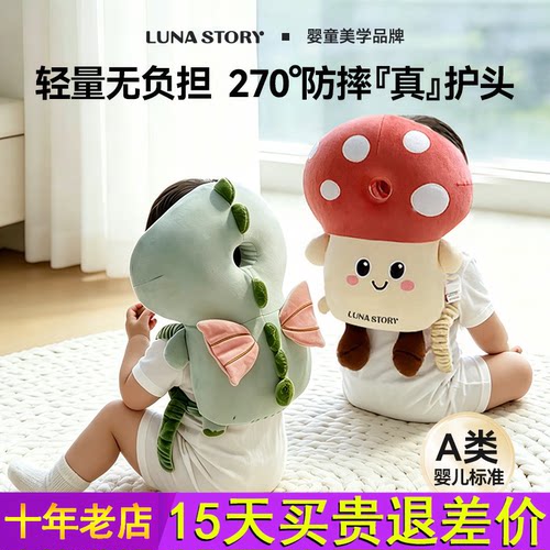 lunastory婴儿防摔背枕护头神器宝宝护头枕学步走路防撞帽头盔夏