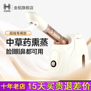 金稻热喷蒸脸器家用喷雾机蒸脸仪补水纳米面部打开毛孔洁净美容仪