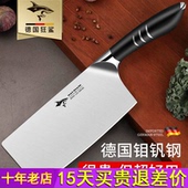 德国进口狂鲨家用锋利不锈钢切菜刀厨师专用切肉切片砍骨厨房刀具