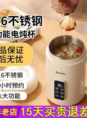 摩茶316不锈钢电炖锅一人食便携炖煮杯110v多功能煮粥神器煲汤锅