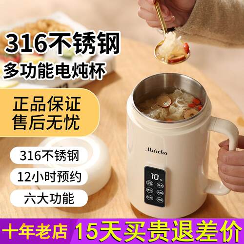 摩茶316不锈钢电炖锅一人食便携炖煮杯110v多功能煮粥神器煲汤锅