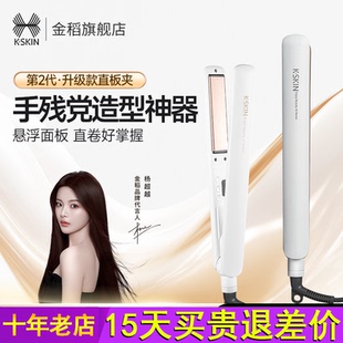 金稻电夹板直发卷发棒两用负离子刘海蓬松小型熨板不伤发拉直板夹
