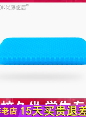 YOTOK正品日本学生专用凝胶坐垫椅子垫蜂窝夏季透气硅胶屁垫椅垫