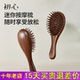 初心气垫梳实木梳子头皮按摩梳女士专用防静电气囊梳可携式 蓬松梳