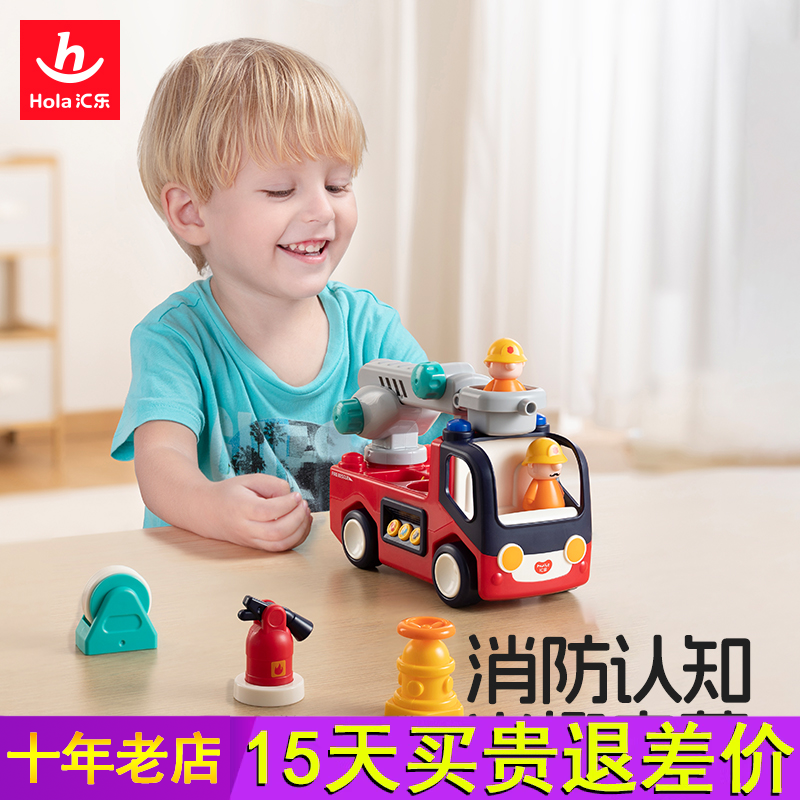 汇乐儿童玩具汽车男孩电动消防车宝宝婴儿早教益智仿真云梯升降车
