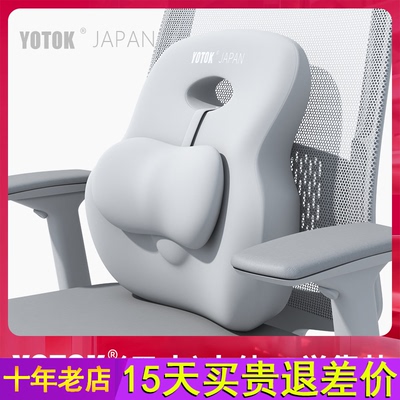 YOTOK（日本）办公室腰靠靠垫护腰靠背腰垫座椅上班久坐神器汽车