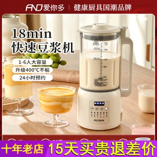 爱你多10min速打破壁豆浆机家用静音无渣小型全自动多功能大容量