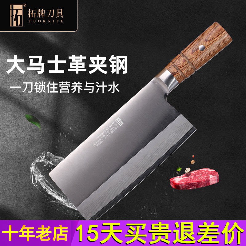 拓牌黑将大菜刀大马士革钢刀中式厨师专用切片切肉刀厨房家用刀具