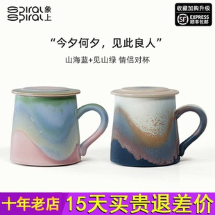 象上浅山系列情侣杯子高级感一对新婚礼物对杯陶瓷马克杯水杯带盖