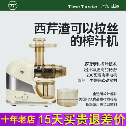 tt原汁机渣汁分离低速慢磨家用全自动蔬果榨汁机西芹牛蒡生姜石榴