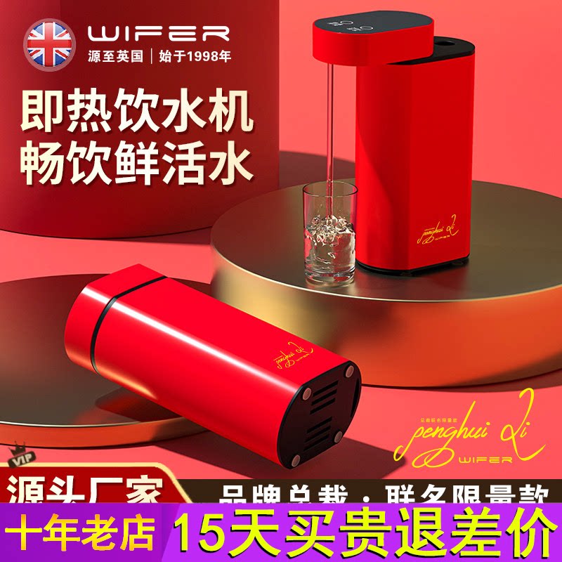 英国便携式烧水壶口袋旅行即热饮水机台式小型热水机迷你速热开水