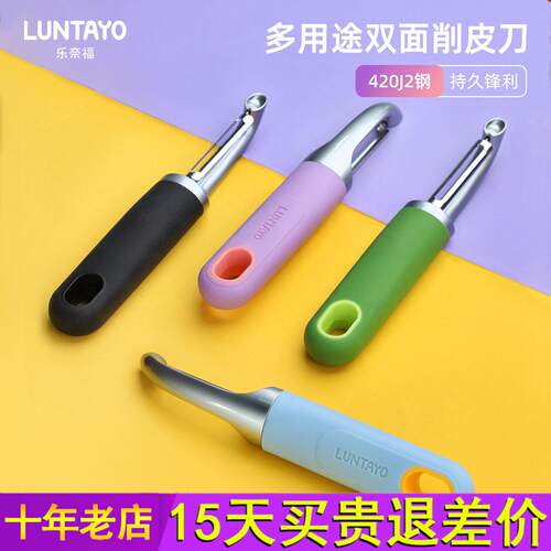 luntayo不锈钢削皮刀厨房土豆去皮神器苹果瓜刨刮皮刀水果削皮器