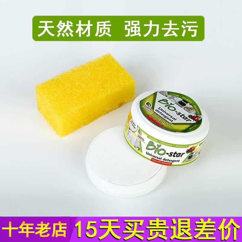 利快德国Biostar不锈钢清洁膏Bio-star厨房烤箱浴室多功能海绵擦