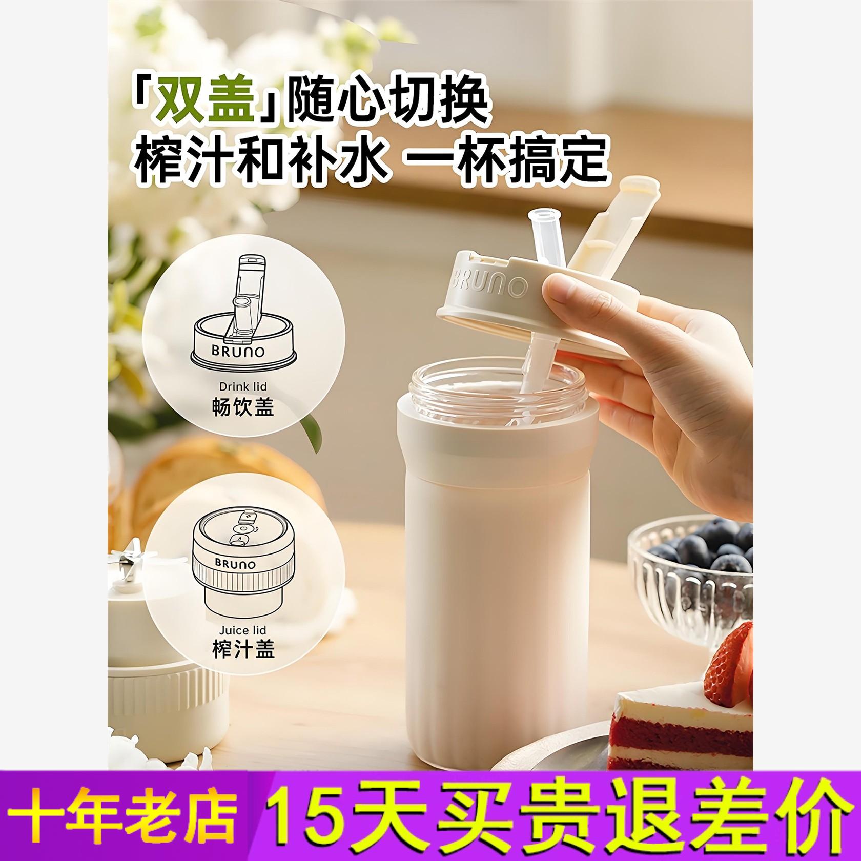 BRUNO榨汁杯多功能榨汁机小型便携式家用玻璃果汁机新款可碎冰