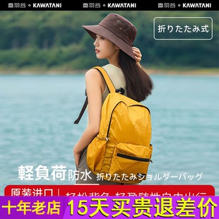 kawatani日本双肩包男女大容量百搭旅行背包学生书包轻便电脑包