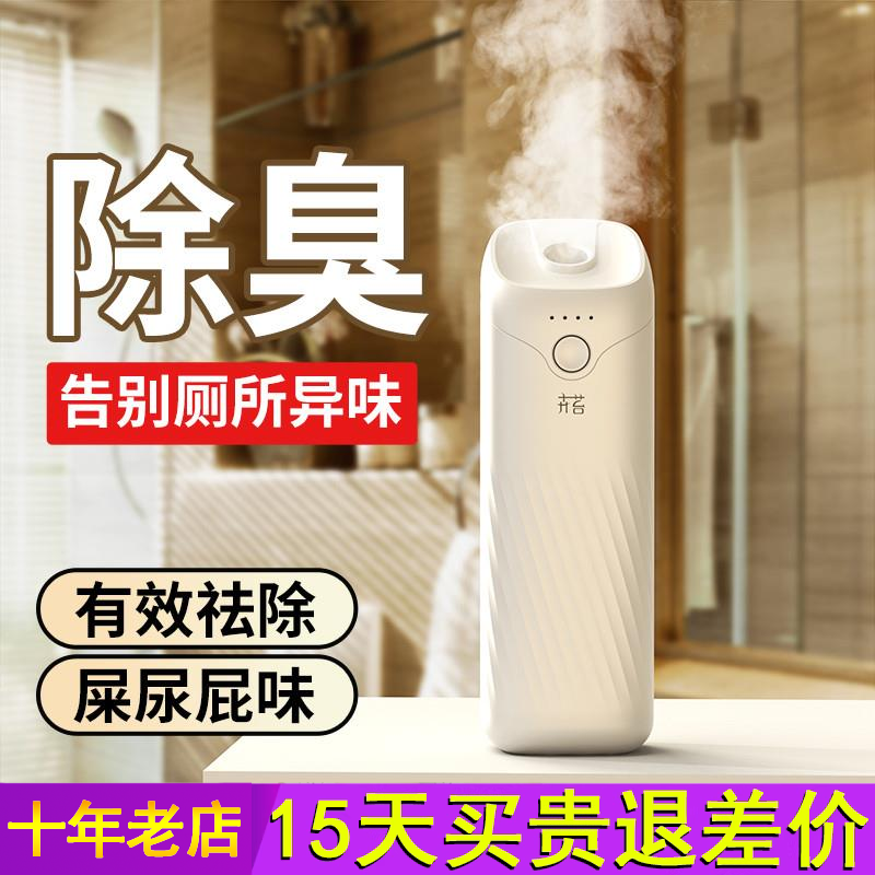 卉苔香薰机自动喷香机香氛机精油家用卧室内厕所卫生间酒店扩香机