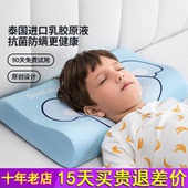 佳奥儿童乳胶枕头 通用 儿童枕头3岁以上乳胶枕儿童小学生专用四季