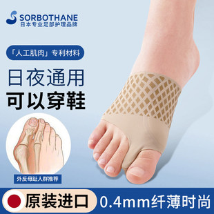 日本原装 男女大脚趾脚骨纠正袜套分趾器 进口拇指外翻矫正器可穿鞋