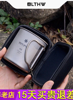 LTHW旅腾马克杯收纳包450ml收纳袋户外雪峰杯子杯套硬壳收纳盒子