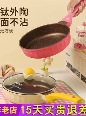 迪迪尼卡钛陶煎锅辅食锅多功能婴儿专用蒸煮一体陶瓷小奶锅不粘锅