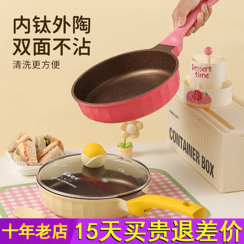 迪迪尼卡钛陶煎锅辅食锅多功能婴儿专用蒸煮一体陶瓷小奶锅不粘锅