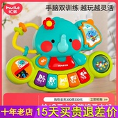 汇乐手摇铃大象手指琴婴儿玩具早教益智音乐电子琴幼儿玩具0一1岁