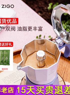 zigo双阀摩卡壶煮咖啡壶器具家用便携意式萃取手冲咖啡机礼盒户外