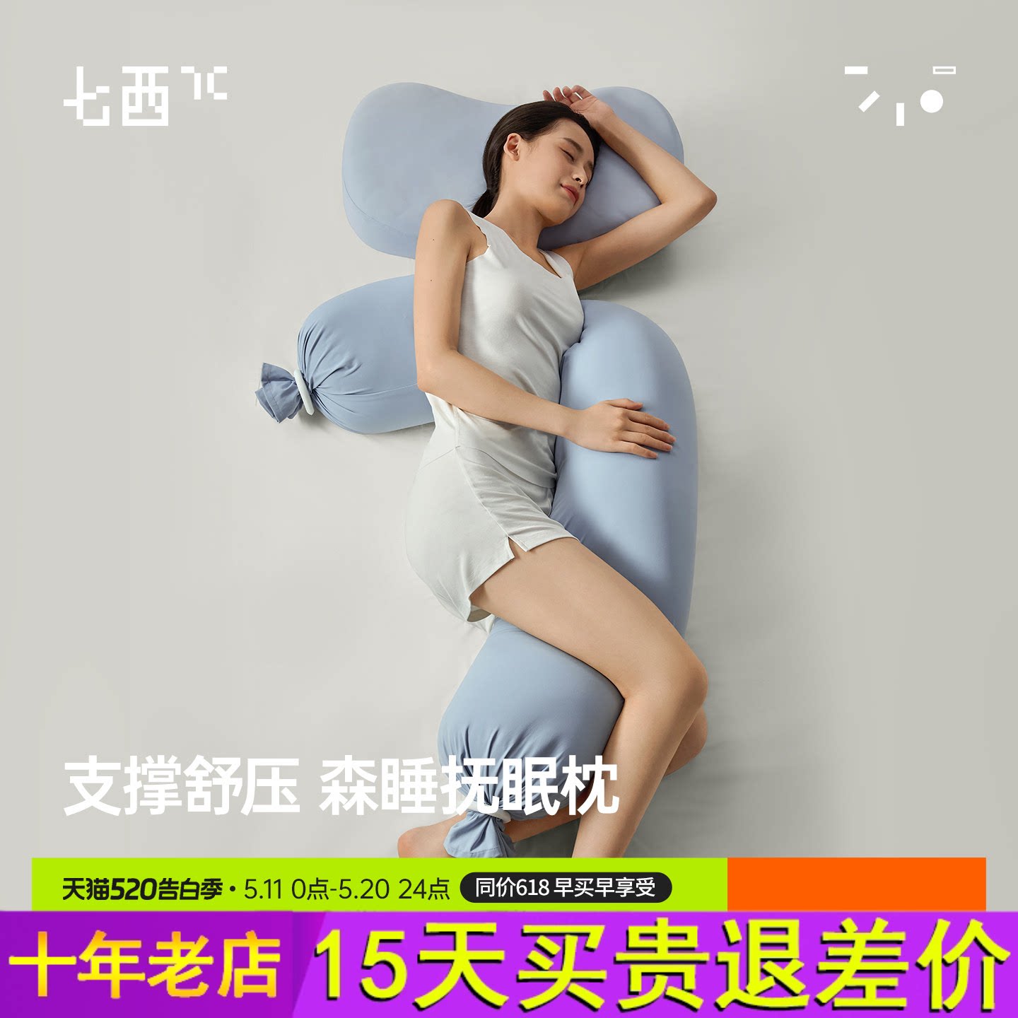 7c七西孕妇枕护腰枕抱枕睡觉专用夹腿护脊枕侧睡床上玩偶送人礼物