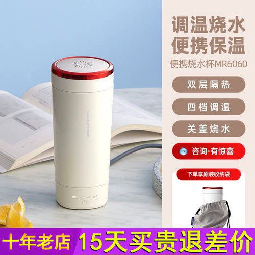 摩飞便携烧水壶旅行烧水杯电热水杯小型宿舍加热水杯电水壶电热杯