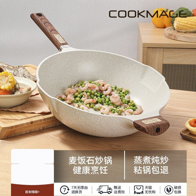 麦饭石不粘锅炒锅家用炒菜锅电磁炉燃气灶专用无烟平底锅不沾锅