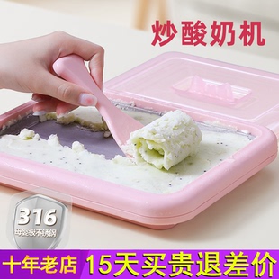 班尼兔炒酸奶机家用小型炒冰机免插电自制儿童专用大盘316不锈钢