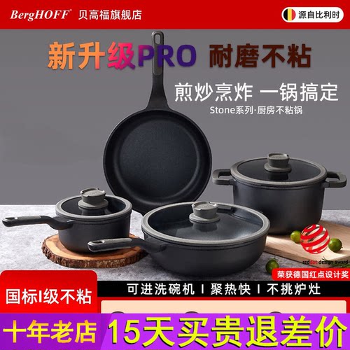 贝高福BergHOFF不粘锅家用炒锅平底锅煎锅电磁炉燃气灶通用锅具