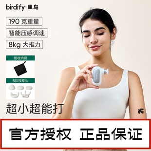 birdify岚鸟G20筋膜枪肌肉按摩器女生用迷你肌肉按摩仪按摩枪礼物