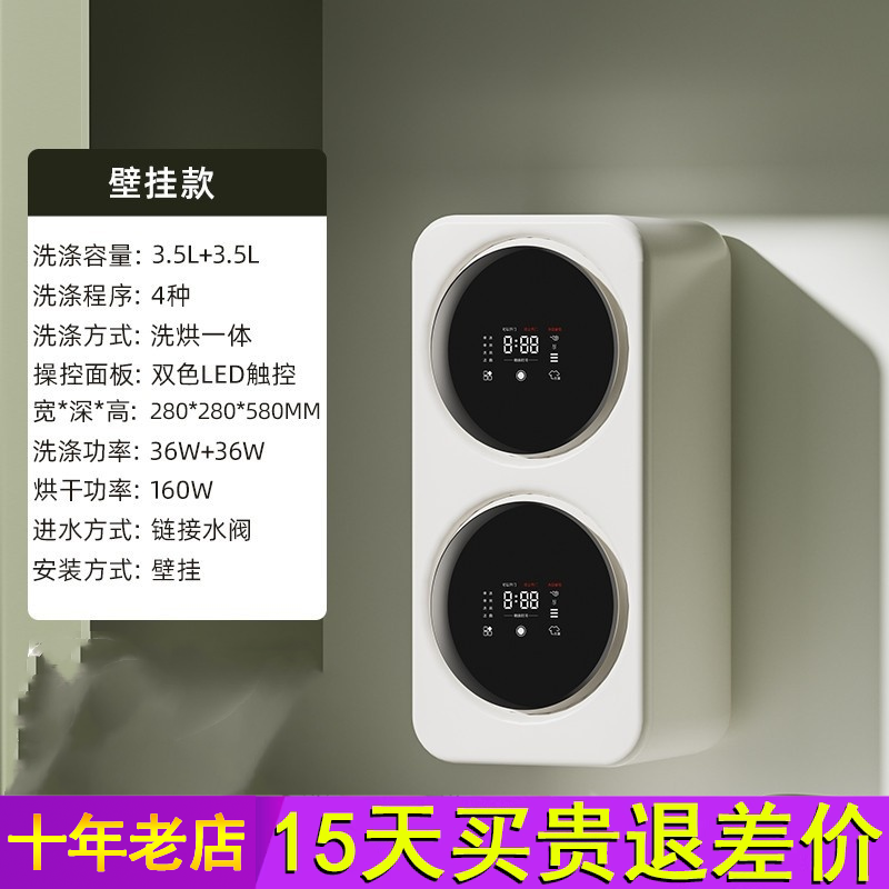 拜飞内衣裤滚筒洗衣机双仓迷你小型全自动袜子清洗机洗烘脱一体机