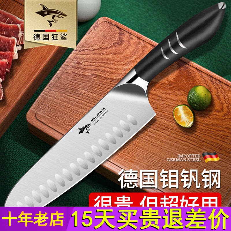狂鲨德国进口切菜刀家用专厨师女士小水果刀三德切肉切片刀具厨房