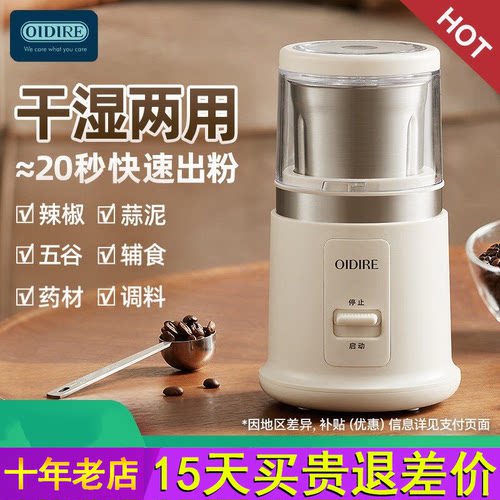OIDIRE偶点磨粉机干湿两用研磨机小型家用电动打粉机中药小料理机