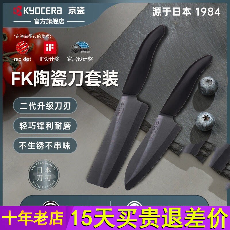 日本京瓷陶瓷刀厨房刀具菜刀女士专用辅食刀多功能刀水果刀具套装