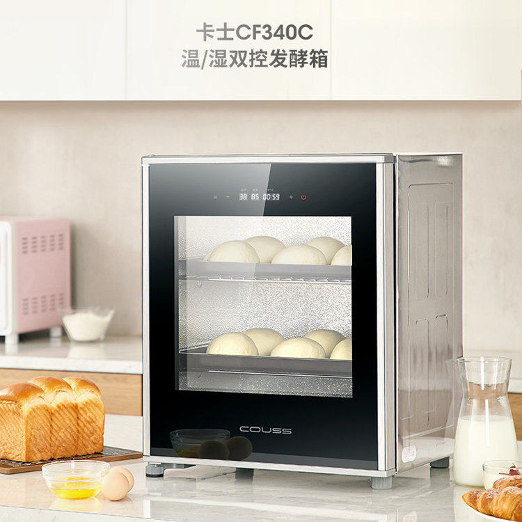 卡士发酵箱340C官方正品家用商用40升小型发面机恒温醒发箱电烤箱