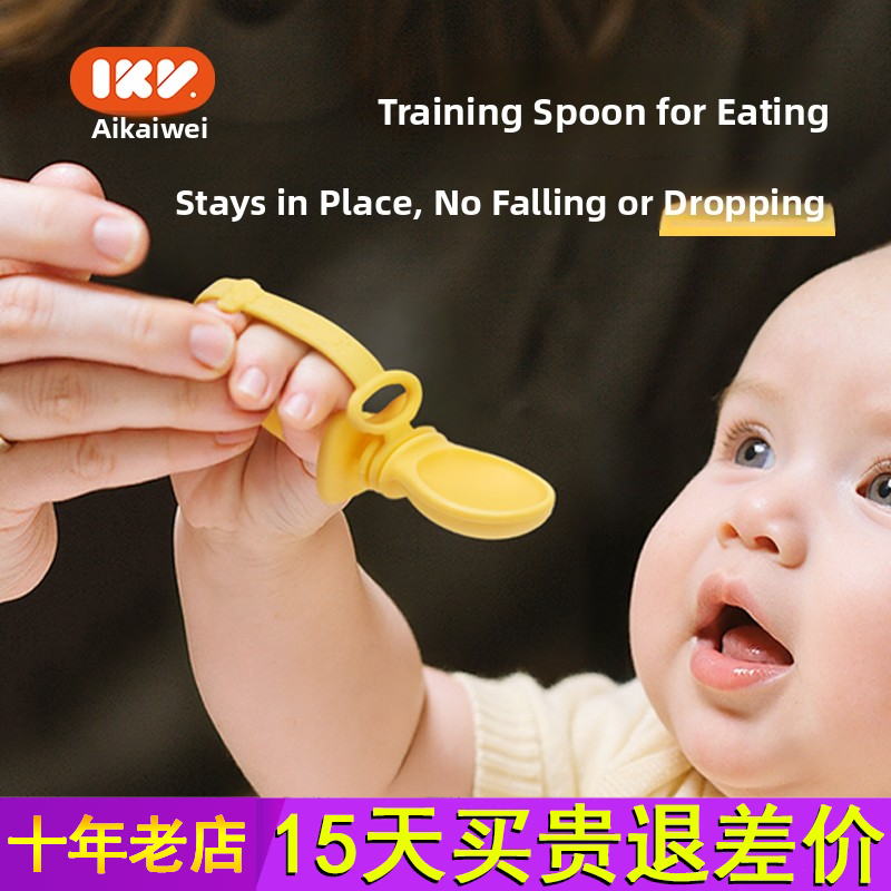 爱咔威IKV宝宝学吃饭训练勺子婴儿自主进食可调节硅胶防掉辅食勺