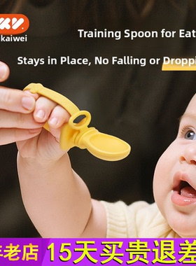 爱咔威IKV宝宝学吃饭训练勺子婴儿自主进食可调节硅胶防掉辅食勺