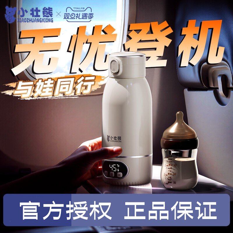 恒温壶保温水杯婴儿外出冲奶专用无线便携式调奶器泡奶烧开水消毒