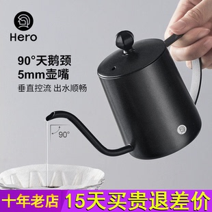 Hero英雄C03手冲咖啡壶家用耳挂咖啡手冲壶304不锈钢长嘴壶细口壶