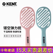 英国KENT肯特气垫弹力梳子女家用长发气囊按摩卷发梳排骨梳回弹梳