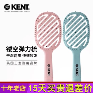 英国KENT肯特气垫弹力梳子女家用长发气囊按摩卷发梳排骨梳回弹梳