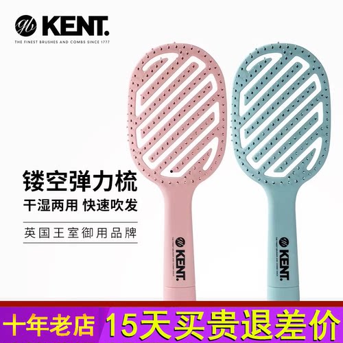 英国KENT肯特气垫弹力梳子女家用长发气囊按摩卷发梳排骨梳回弹梳