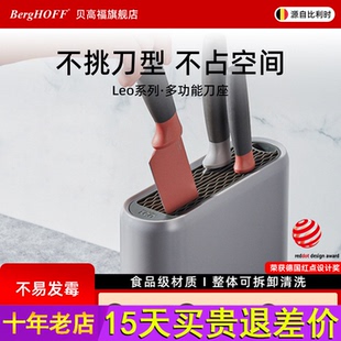 BergHOFF贝高福Leo多功能刀架筷子厨房家用刀座刀具收纳架置物架