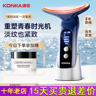 康佳美容仪提拉家用脸部按摩仪淡化法令纹颈纹眼纹面部紧致导入仪